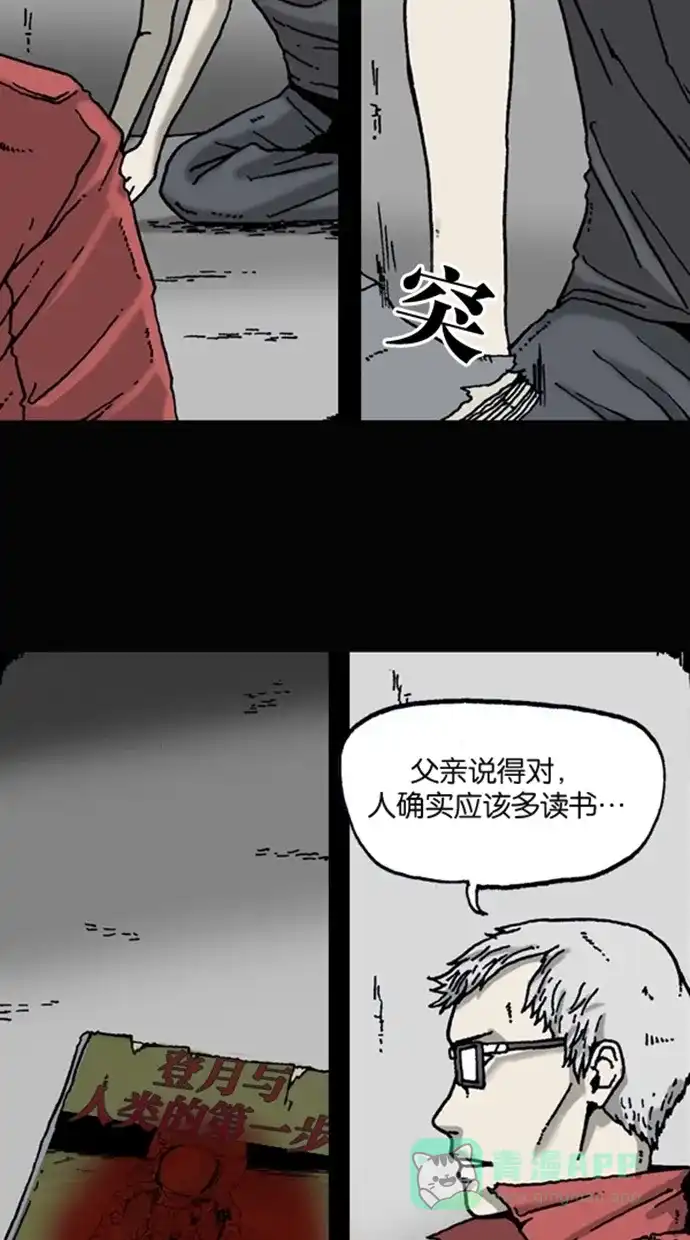 《海潮领域》第10话 第6页