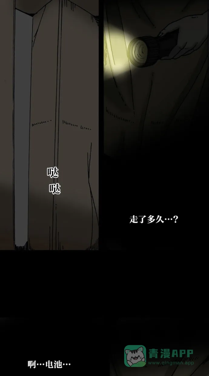 《海潮领域》第10话 第40页