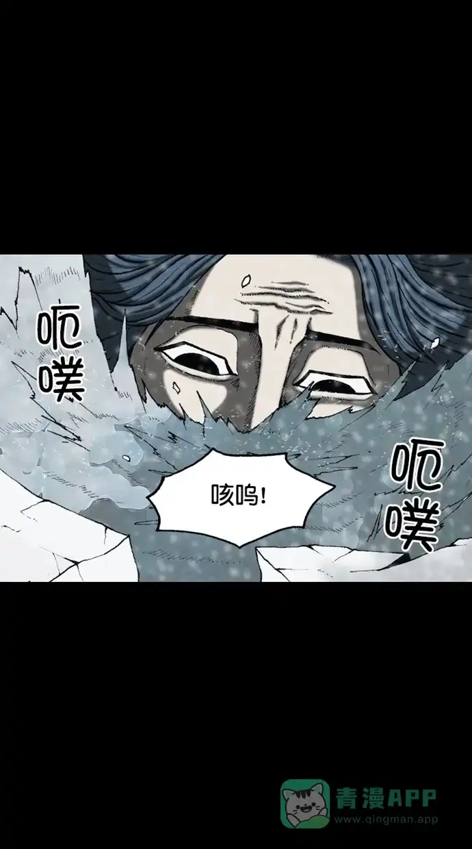 《海潮领域》第2季 第86话 第33页