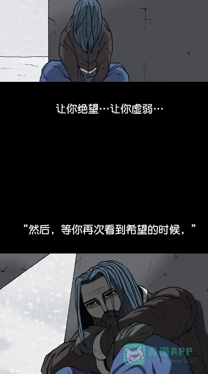 《海潮领域》第2季 第86话 第12页