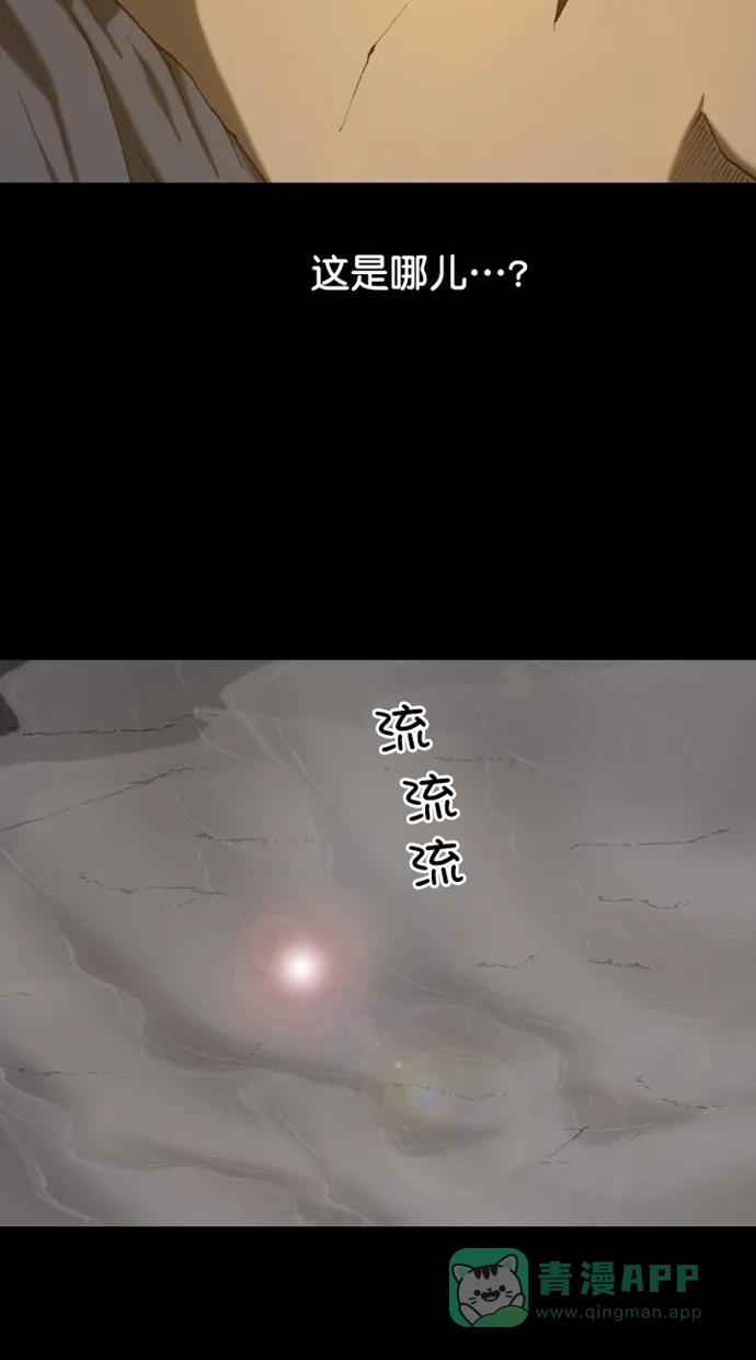 《海潮领域》第2季 第86话 第59页