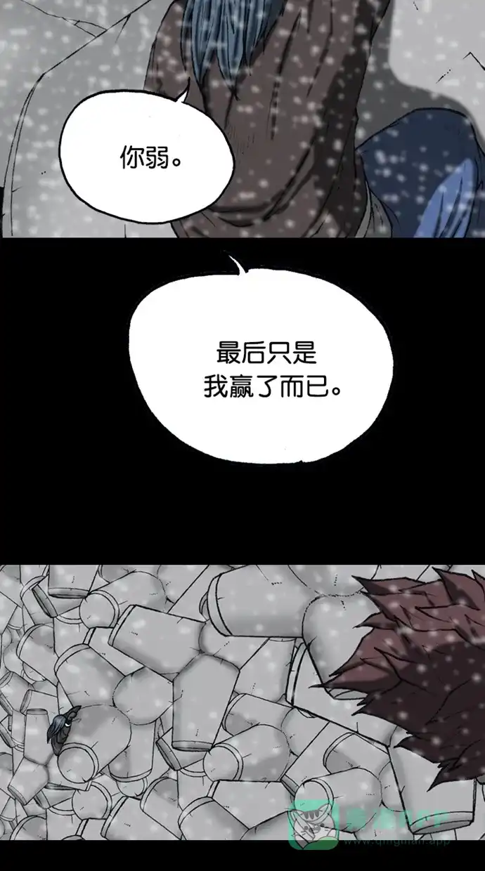 《海潮领域》第2季 第86话 第23页