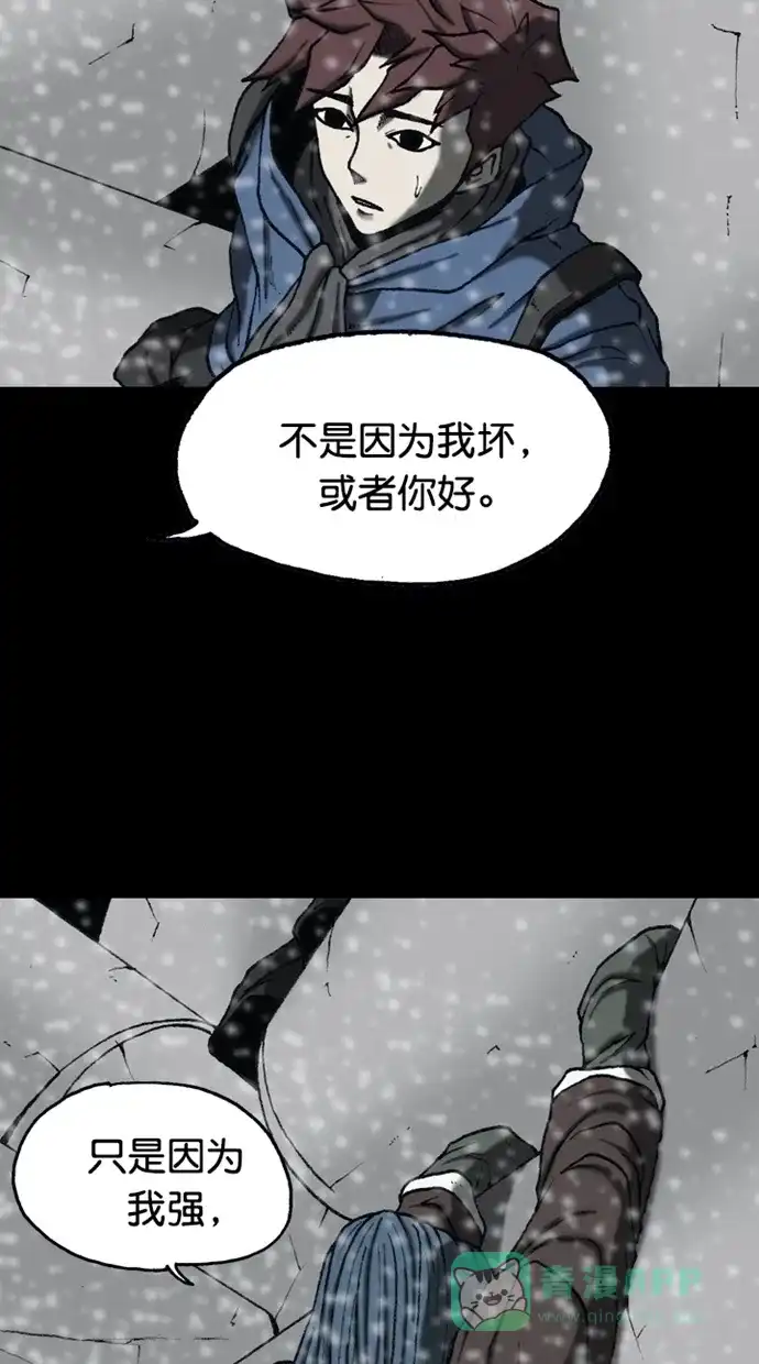 《海潮领域》第2季 第86话 第22页