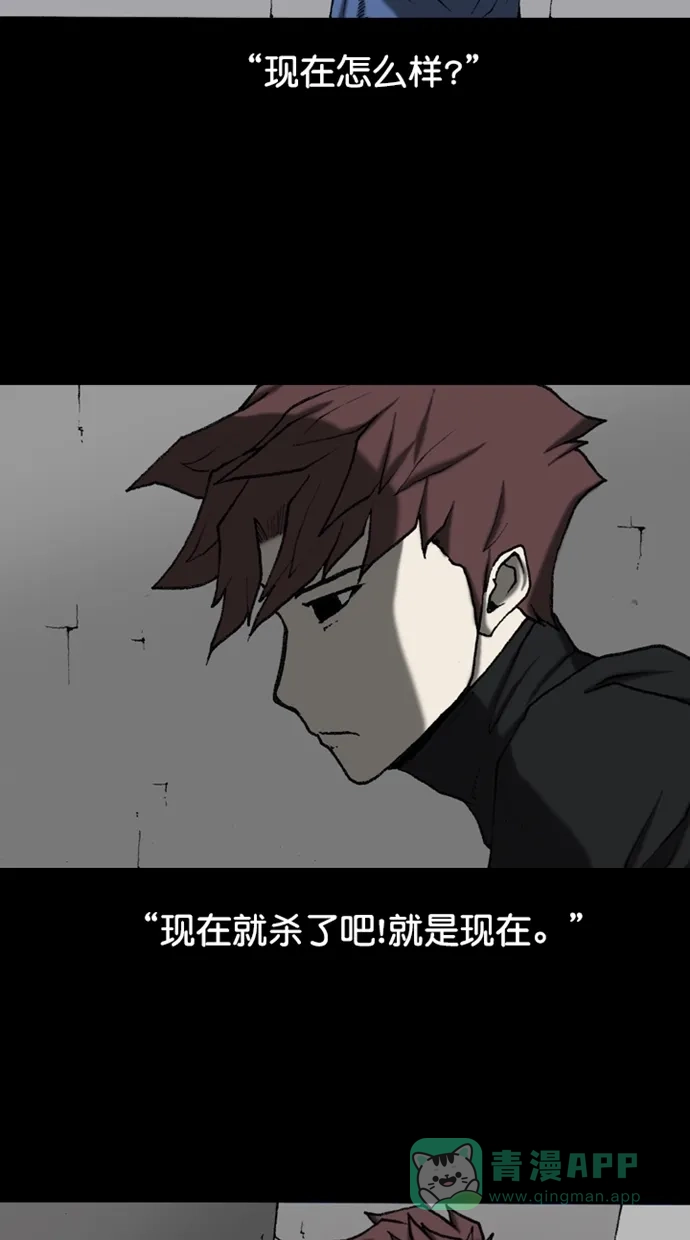 《海潮领域》第2季 第86话 第8页
