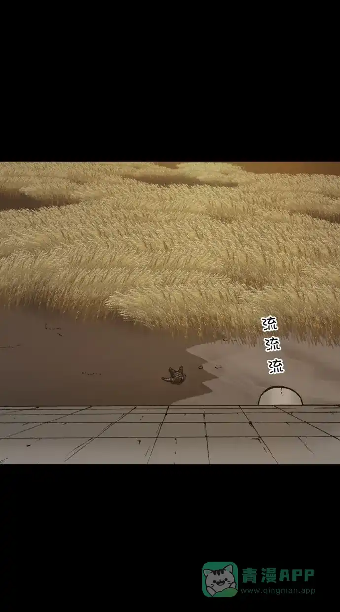 《海潮领域》第2季 第86话 第60页