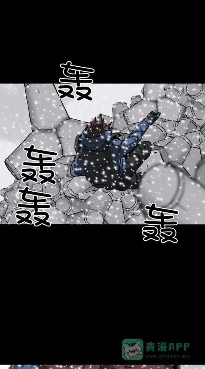 《海潮领域》第2季 第86话 第44页
