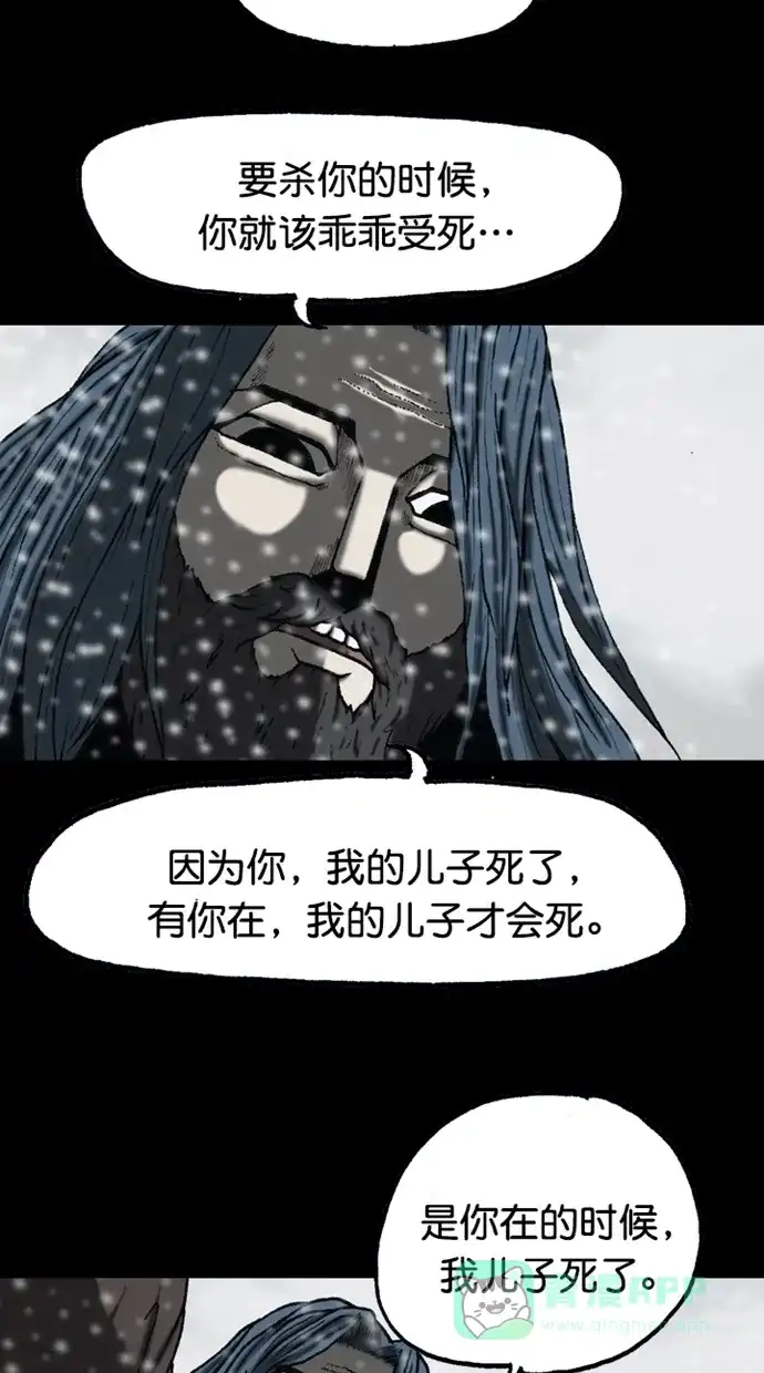 《海潮领域》第2季 第86话 第17页