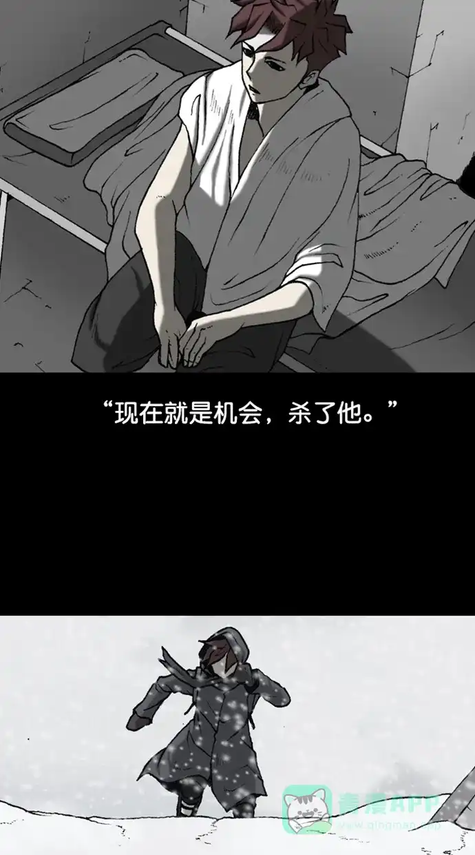 《海潮领域》第2季 第86话 第9页