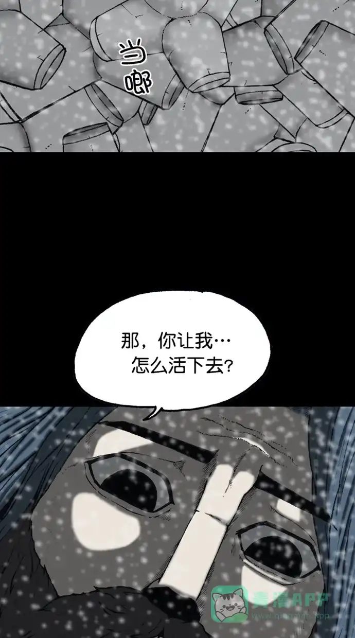 《海潮领域》第2季 第86话 第19页