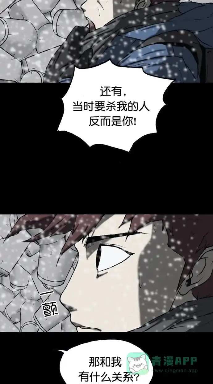 《海潮领域》第2季 第86话 第16页