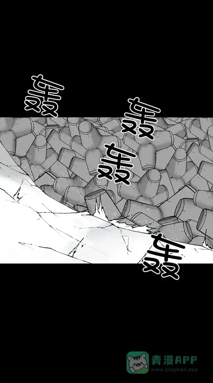 《海潮领域》第2季 第86话 第37页