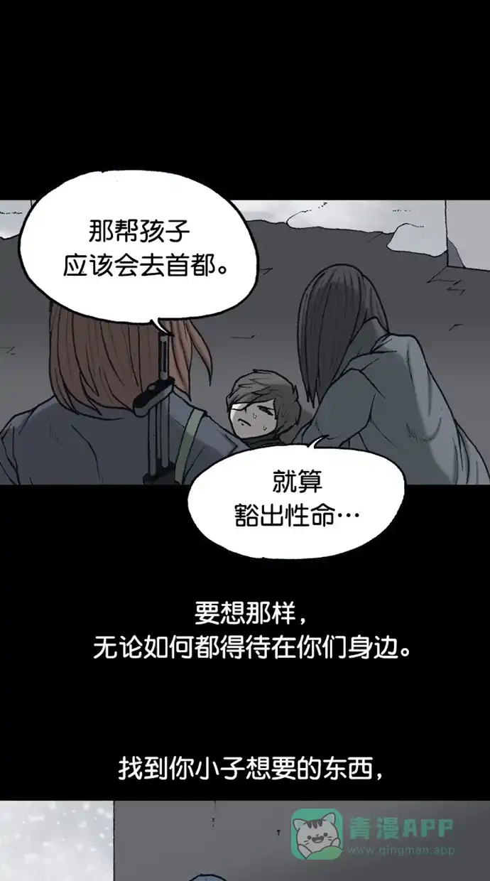 《海潮领域》第2季 第86话 第11页