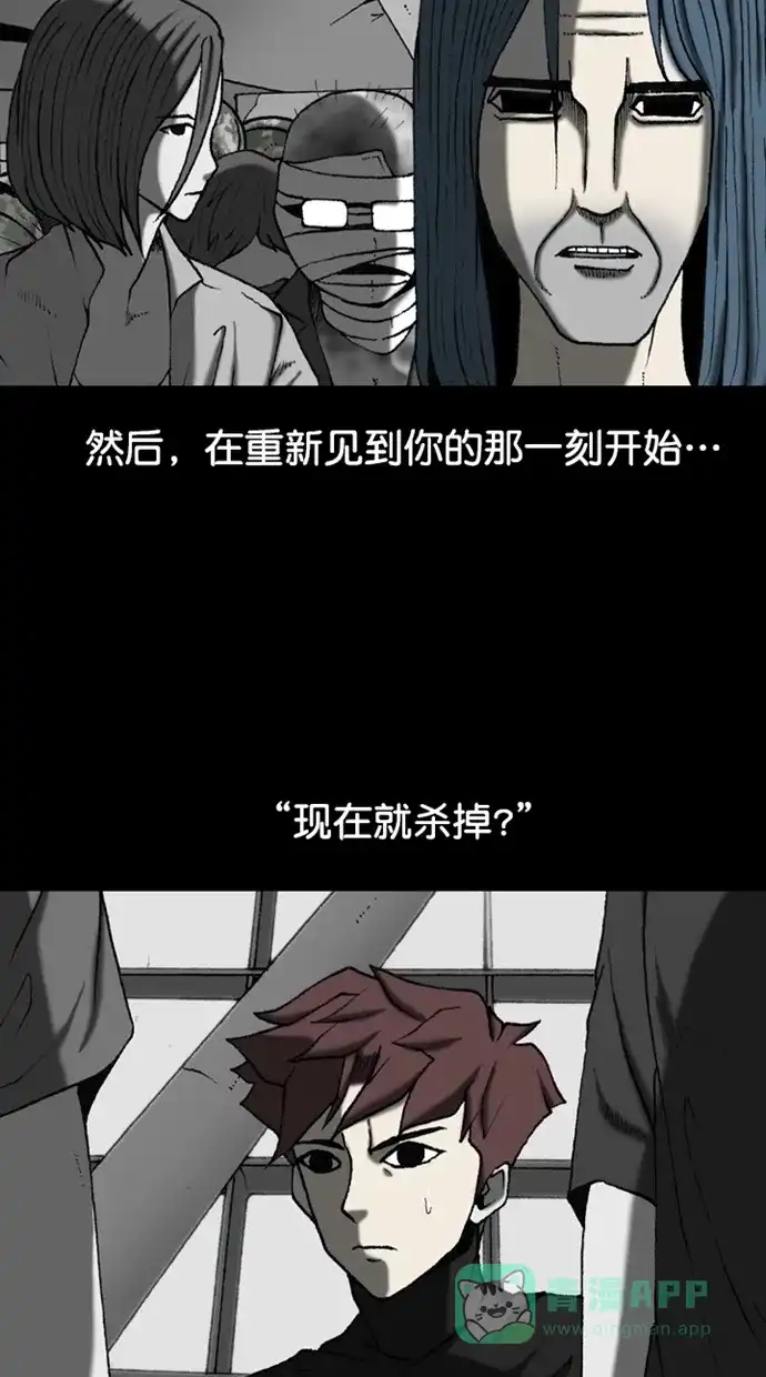 《海潮领域》第2季 第86话 第5页