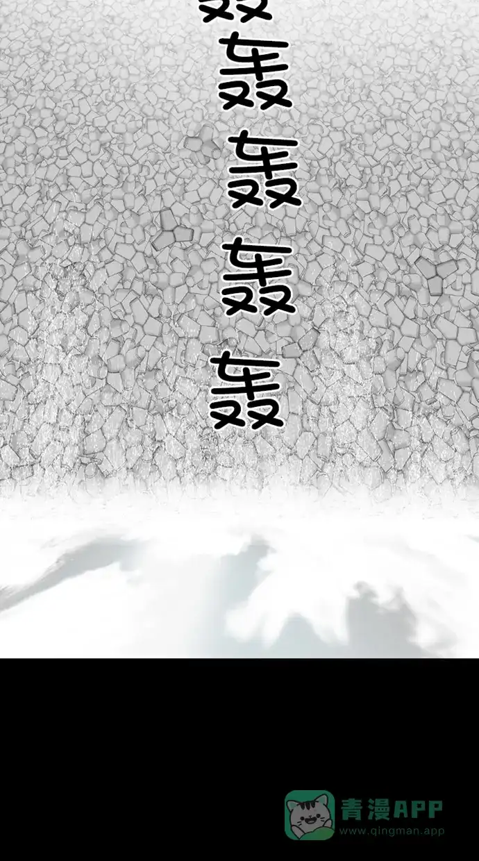 《海潮领域》第2季 第86话 第39页