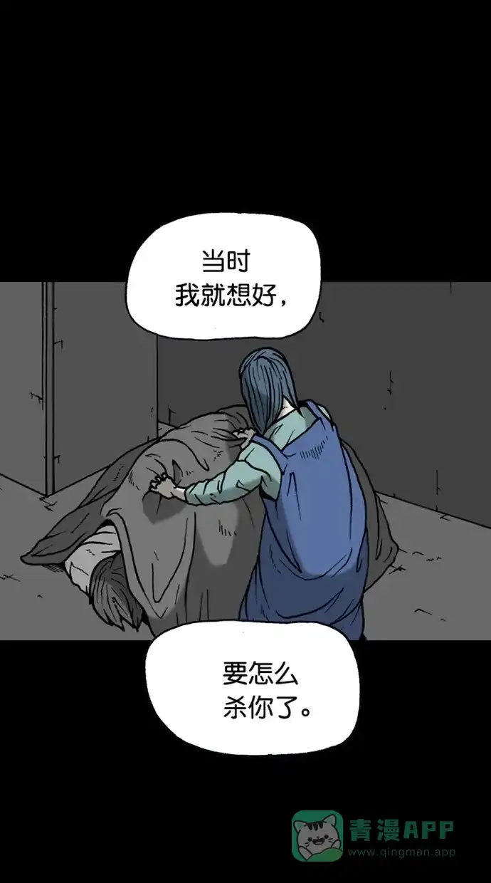 《海潮领域》第2季 第86话 第3页
