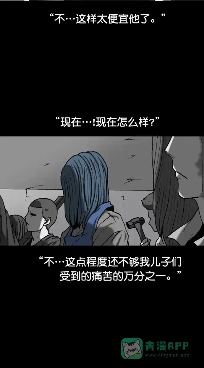 《海潮领域》第2季 第86话 第6页