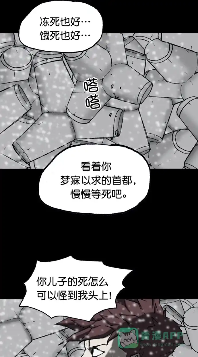 《海潮领域》第2季 第86话 第15页