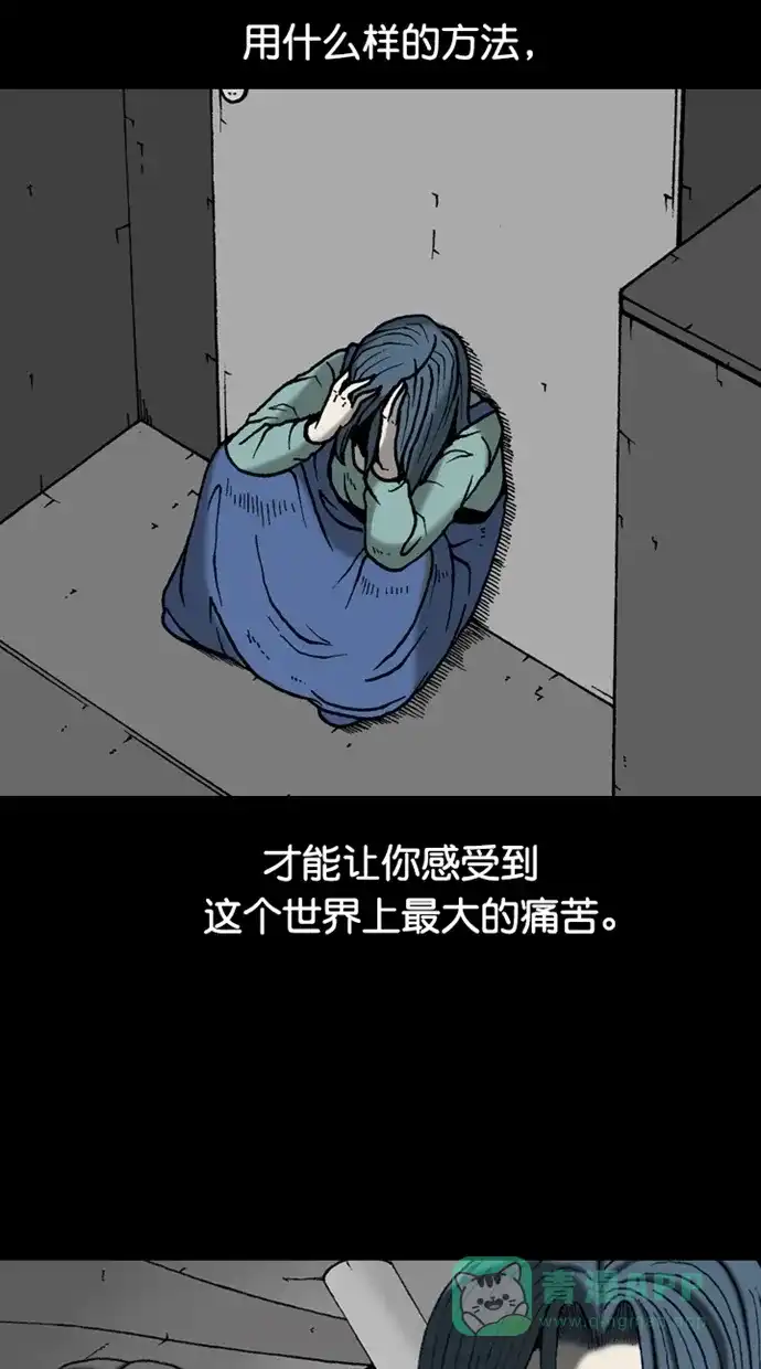 《海潮领域》第2季 第86话 第4页