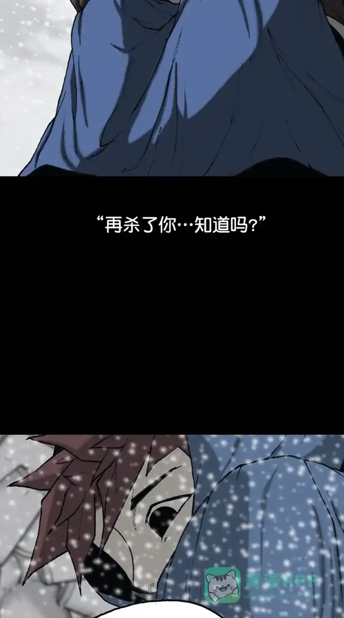 《海潮领域》第2季 第86话 第13页