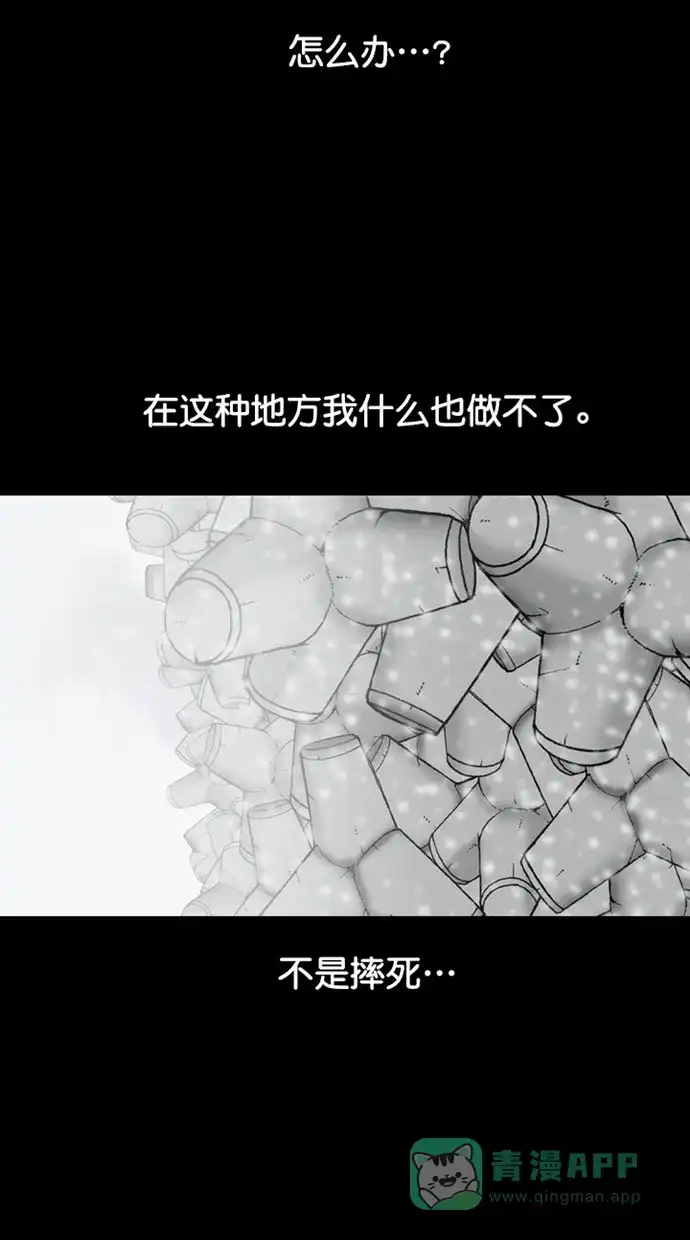 《海潮领域》第2季 第86话 第24页