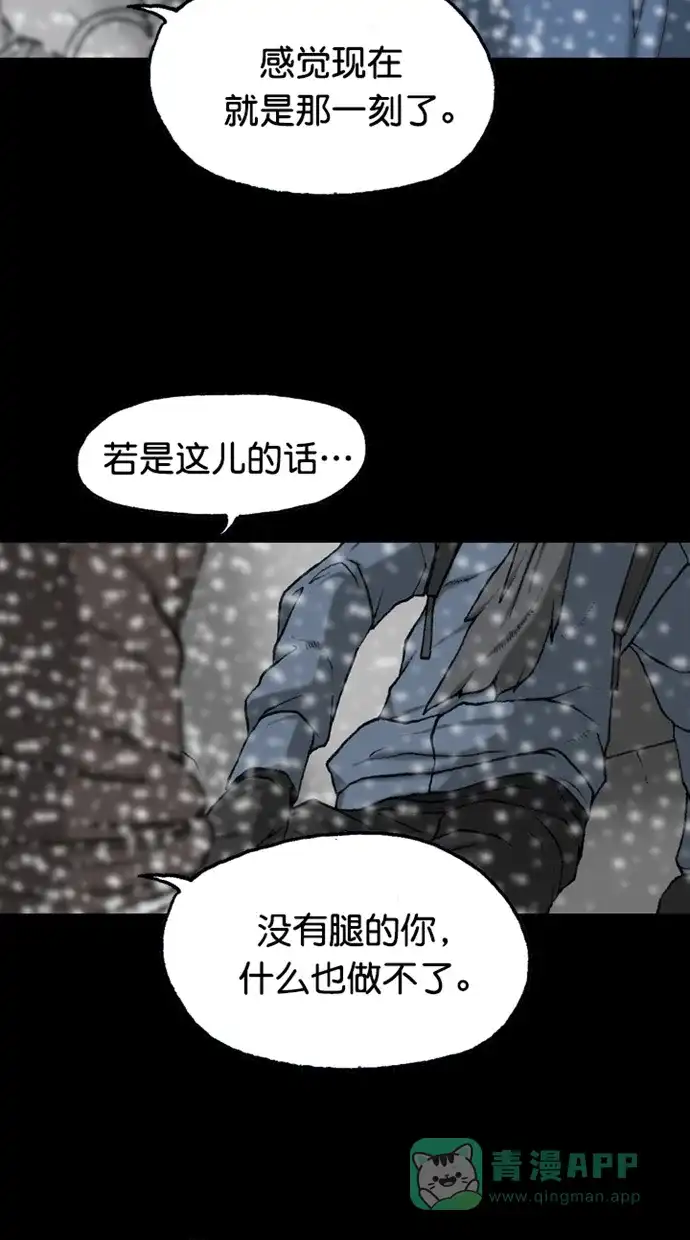 《海潮领域》第2季 第86话 第14页