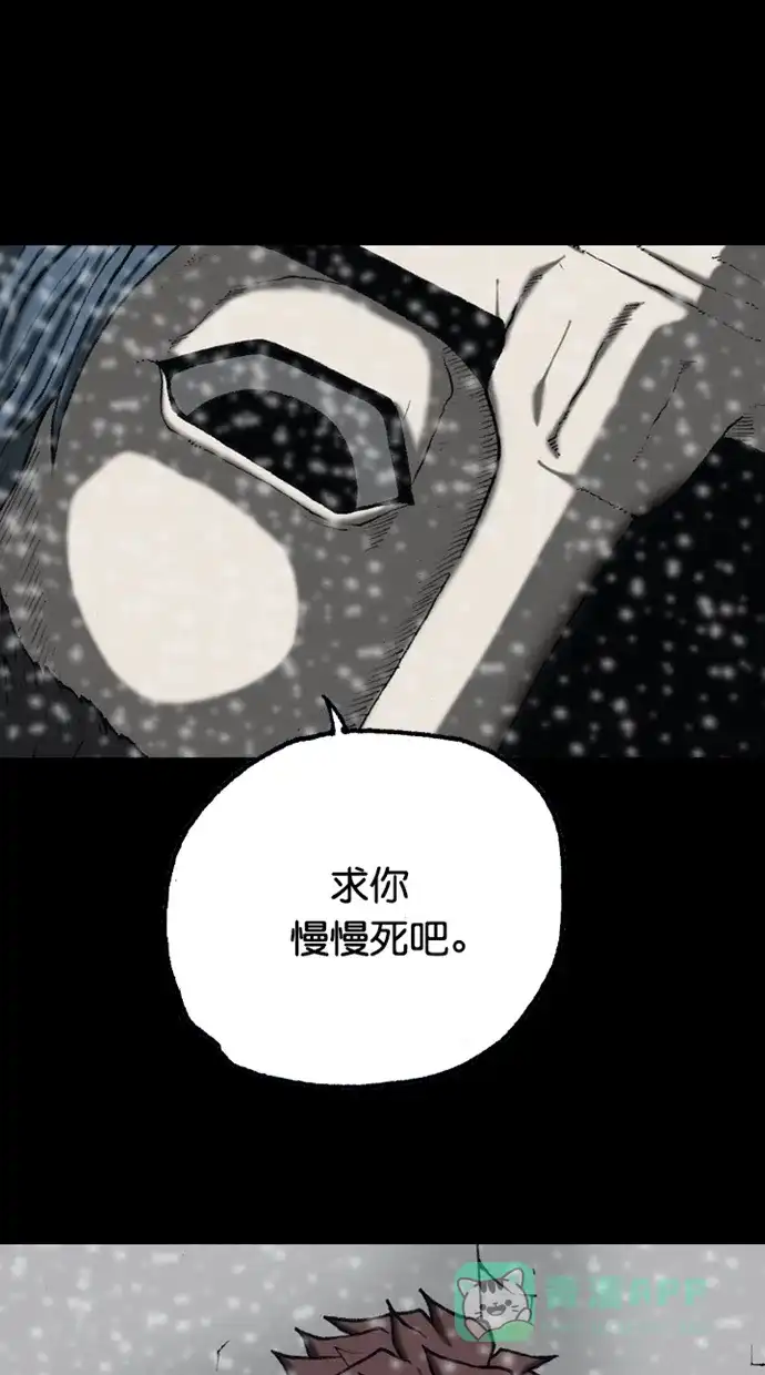 《海潮领域》第2季 第86话 第21页
