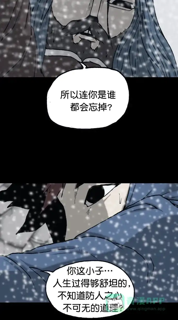 《海潮领域》第2季 第86话 第2页