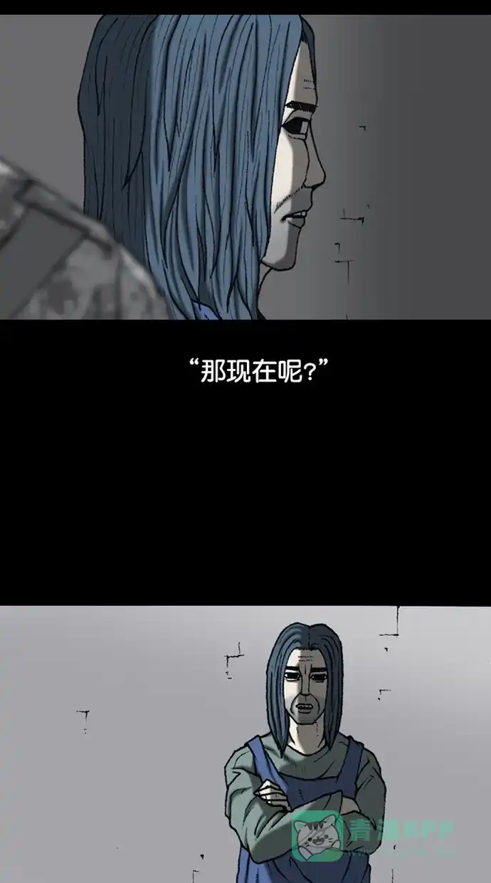 《海潮领域》第2季 第86话 第7页