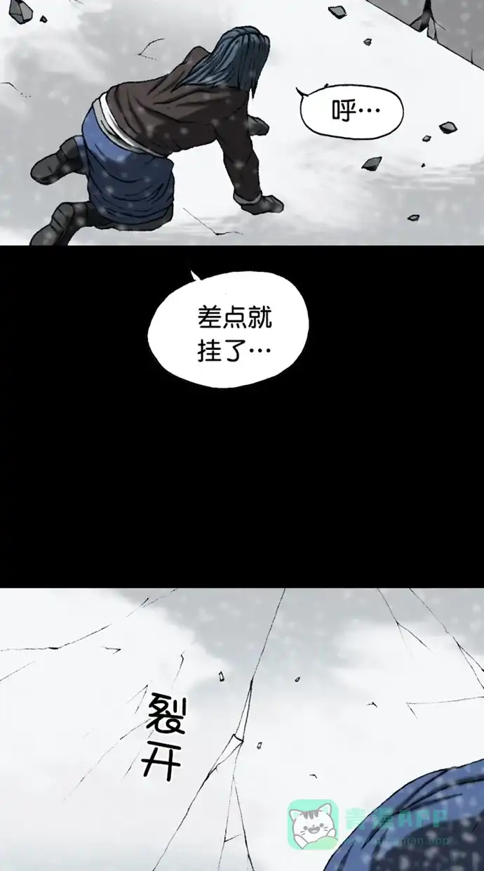 《海潮领域》第2季 第86话 第31页