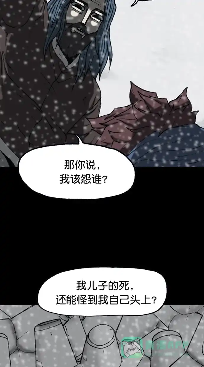 《海潮领域》第2季 第86话 第18页