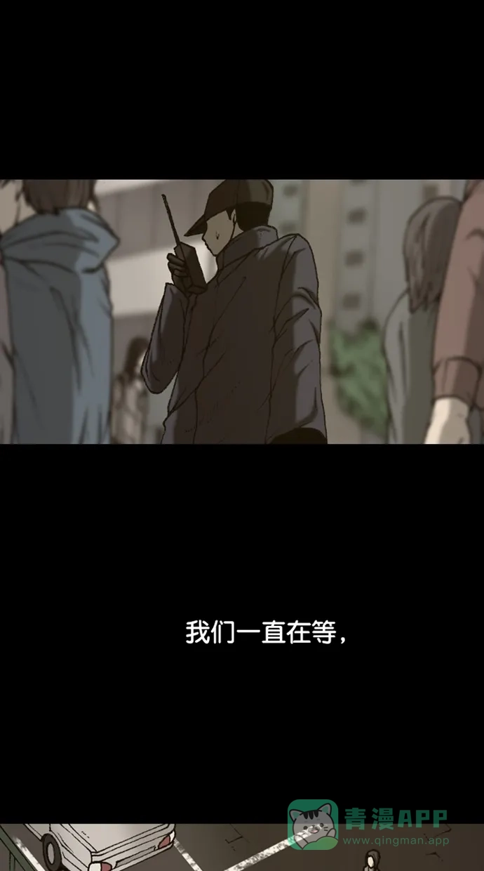 《海潮领域》第2季 第87话 第19页