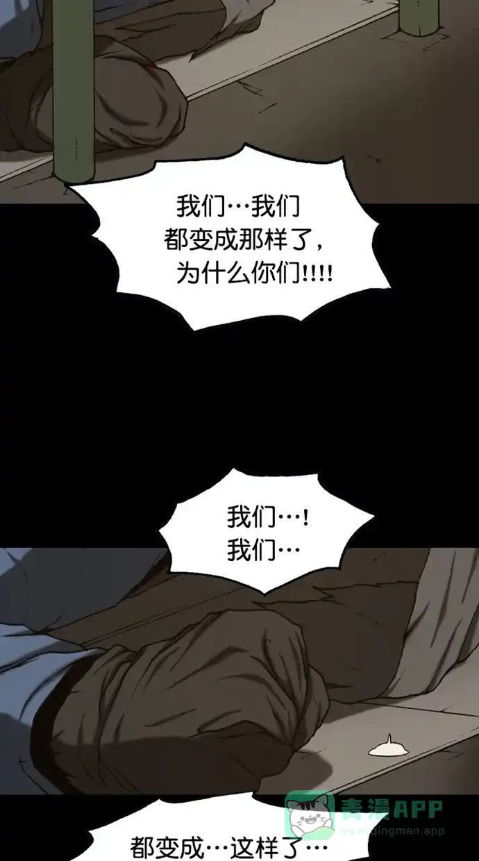 《海潮领域》第2季 第87话 第13页