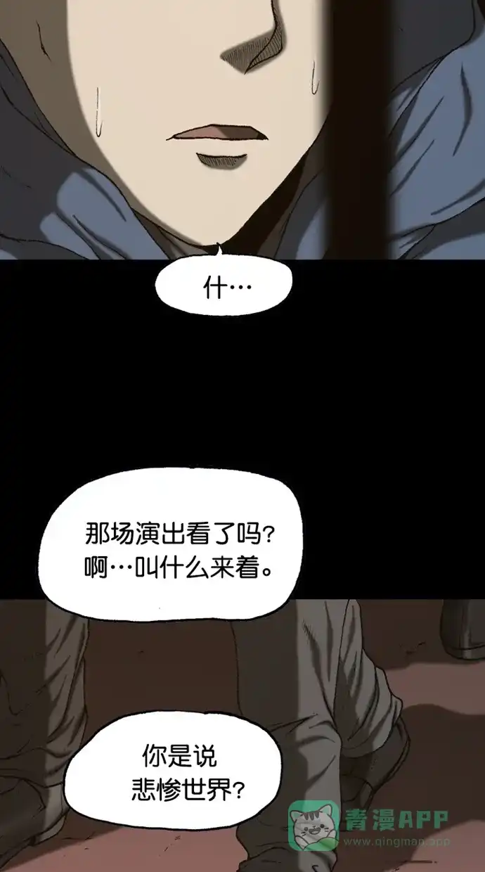 《海潮领域》第2季 第87话 第4页