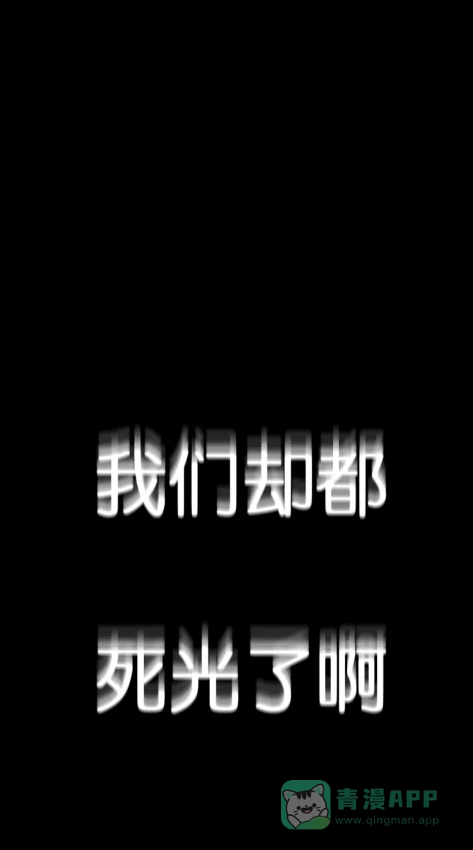 《海潮领域》第2季 第87话 第22页