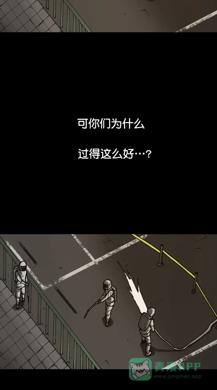 《海潮领域》第2季 第87话 第21页