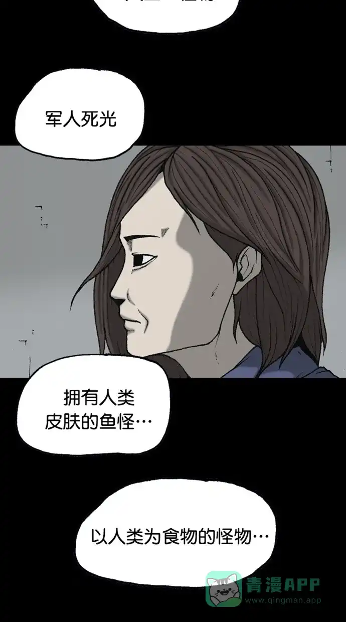 《海潮领域》第2季 第87话 第33页