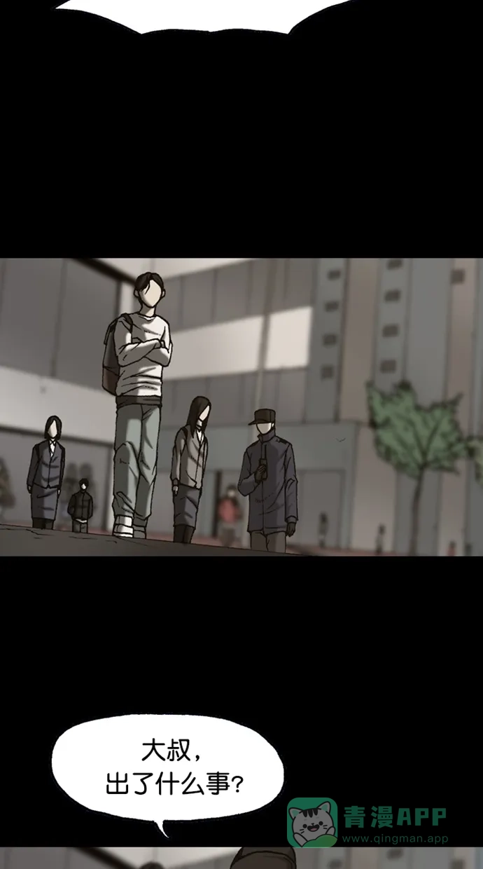 《海潮领域》第2季 第87话 第14页