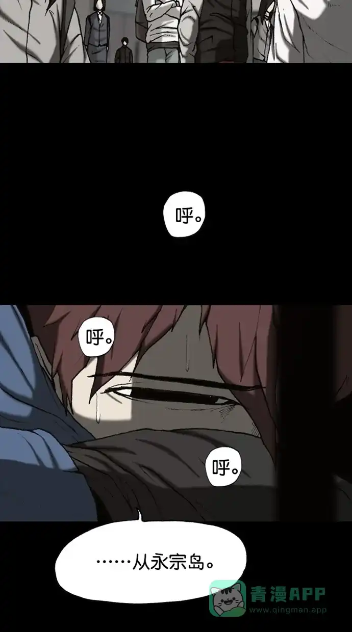 《海潮领域》第2季 第87话 第18页