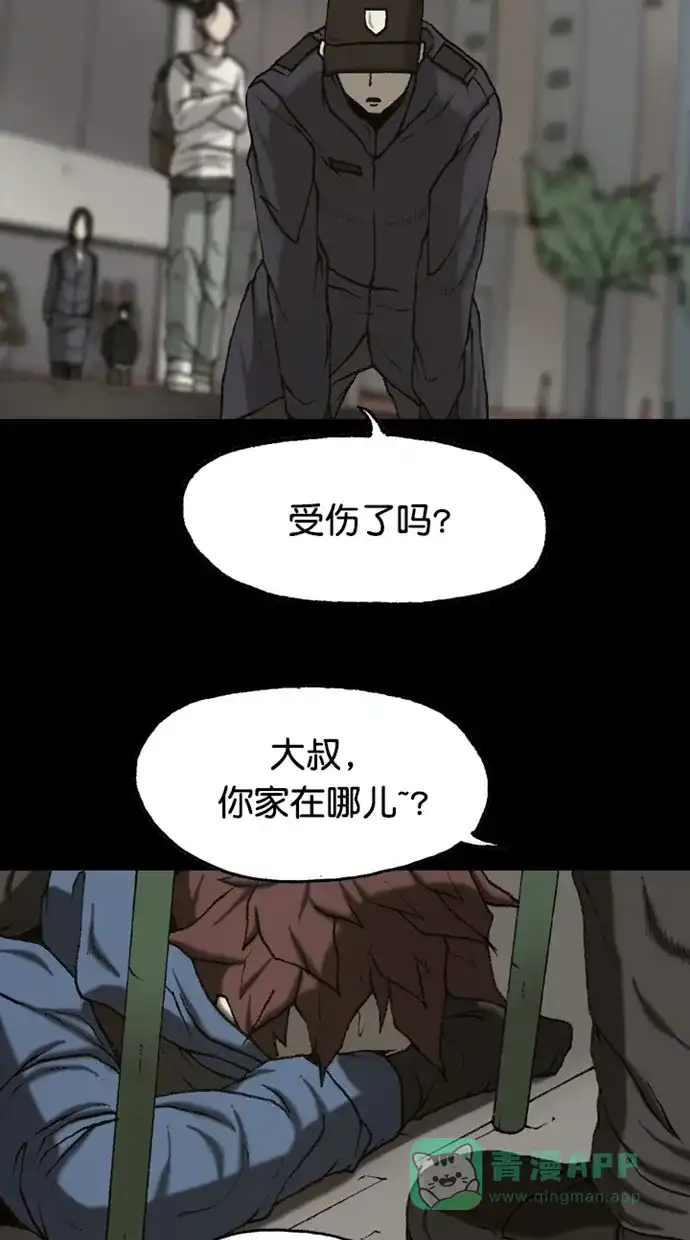 《海潮领域》第2季 第87话 第15页