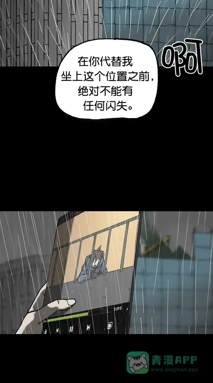 《海潮领域》第2季 第87话 第40页