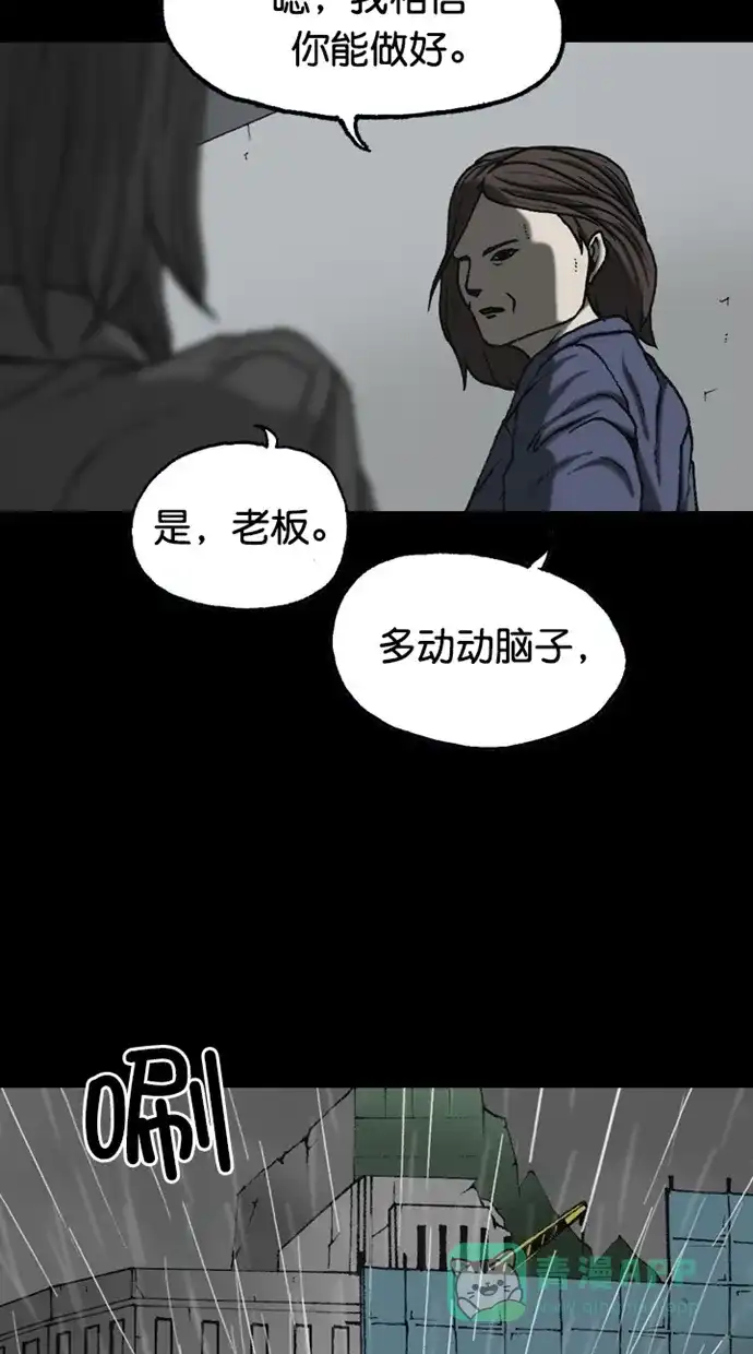 《海潮领域》第2季 第87话 第39页