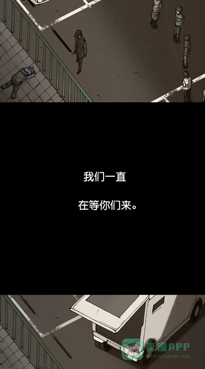 《海潮领域》第2季 第87话 第20页