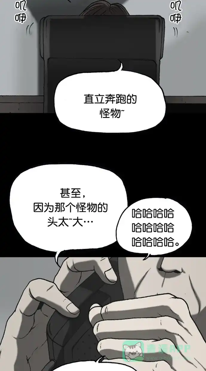 《海潮领域》第2季 第87话 第47页