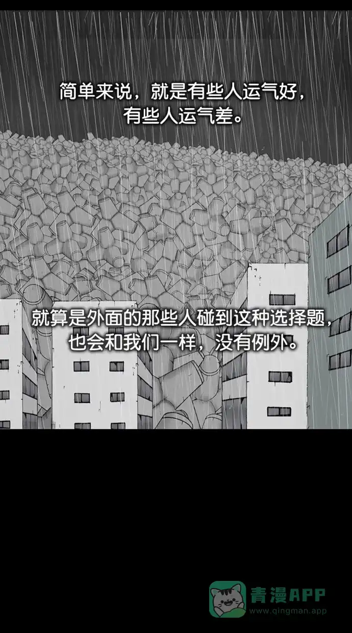 《海潮领域》第2季 第88话 第35页