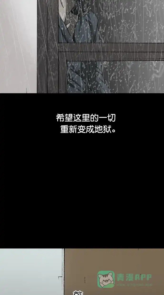 《海潮领域》第2季 第88话 第55页