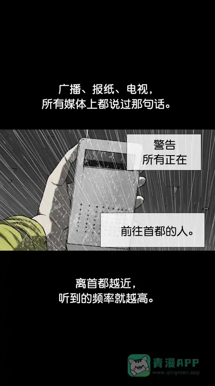 《海潮领域》第2季 第88话 第13页