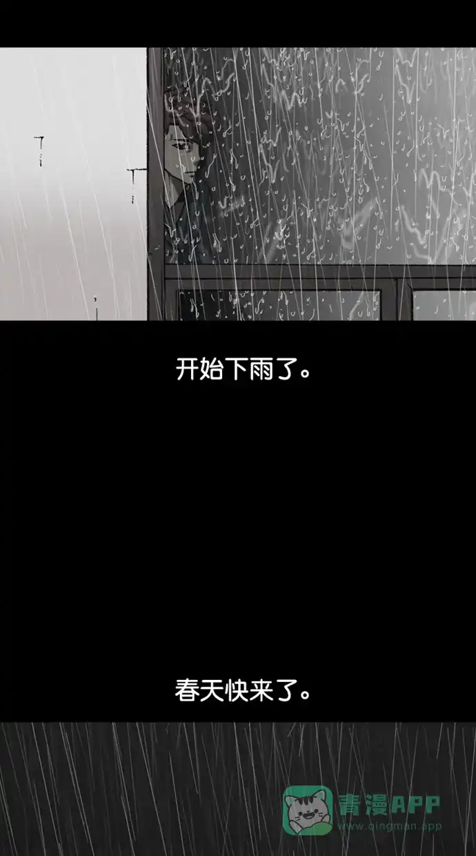 《海潮领域》第2季 第88话 第53页