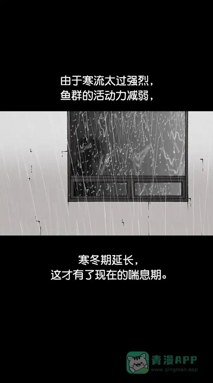 《海潮领域》第2季 第88话 第52页