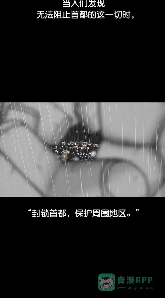 《海潮领域》第2季 第88话 第18页