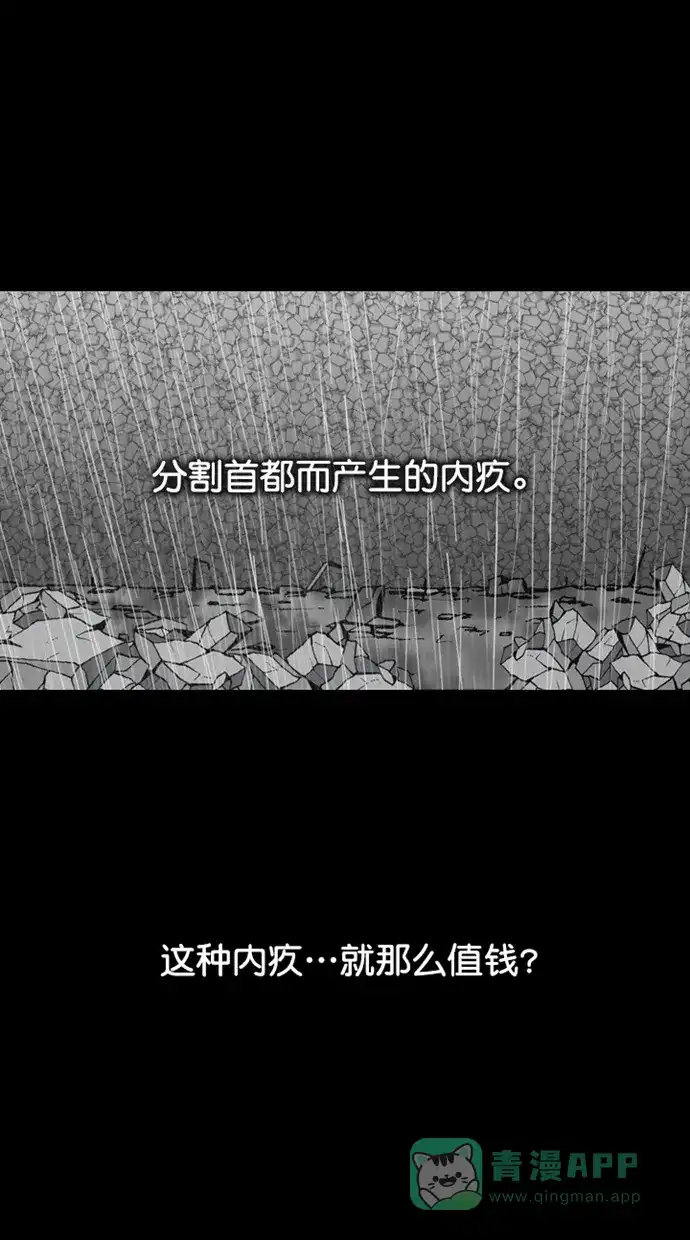 《海潮领域》第2季 第88话 第10页